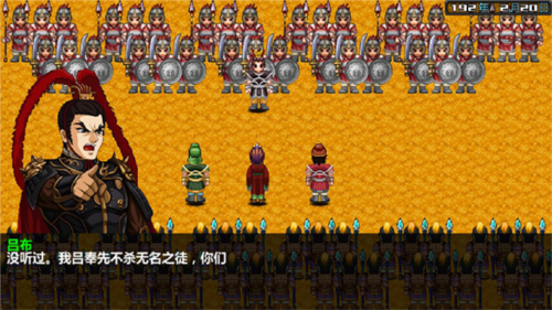 三国大时代4上帝版7