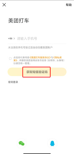 美团(图2) 美团(图2)
