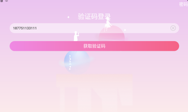 咪聊交友软件下载 咪聊交友软件下载