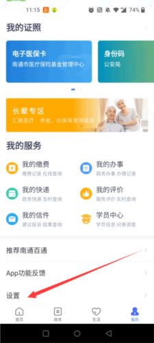南通百通app(图34) 南通百通app(图34)