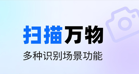 速来扫描大师app官方版下载