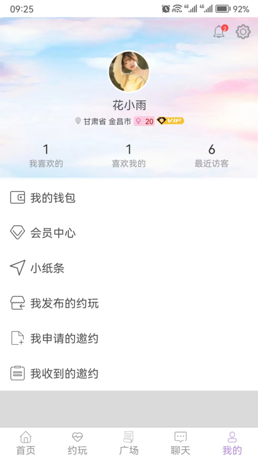 交友组CP官方正版下载