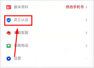 保互通app最新版本(图1)