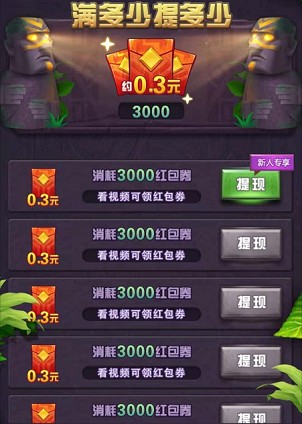 全民来消消最新版本