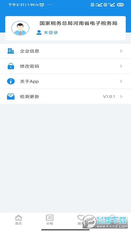 河南税务app官方下载最新版本