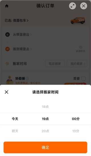 货拉拉app最新版 货拉拉app最新版(图6)