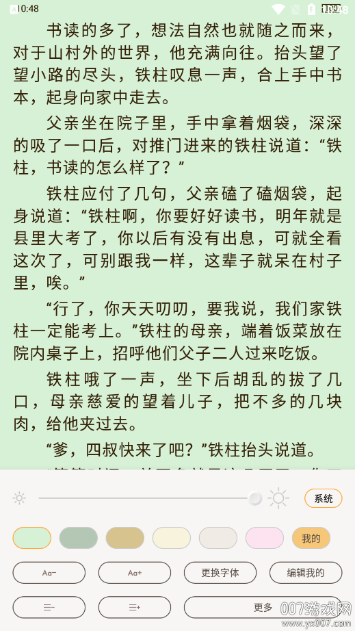 鸠摩搜书官方正版下载