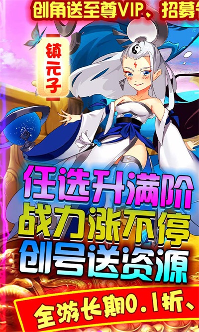 不朽之城0.1折(图1) 不朽之城0.1折(图1)