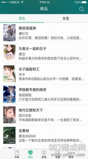 龙腾小说app(图1)