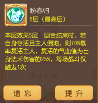 首发召唤灵推荐配图9