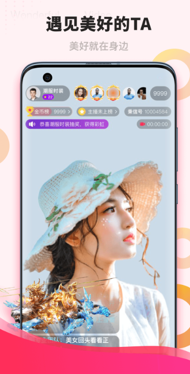 潮潮语音手机版下载