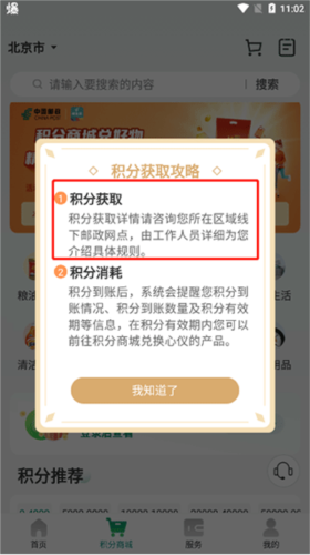 邮生活平台官方最新版(图9)