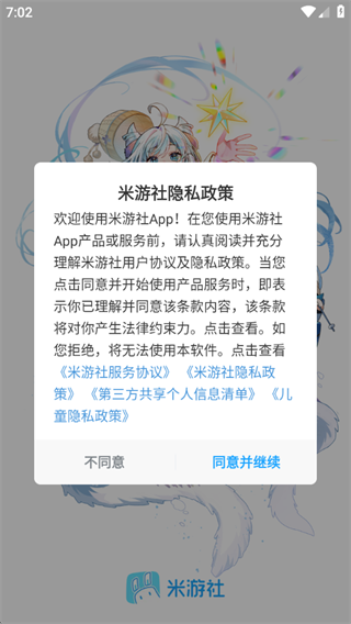 米哈游通行证(米游社)