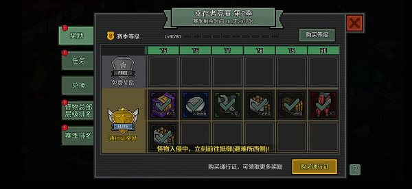 像素危城截图10