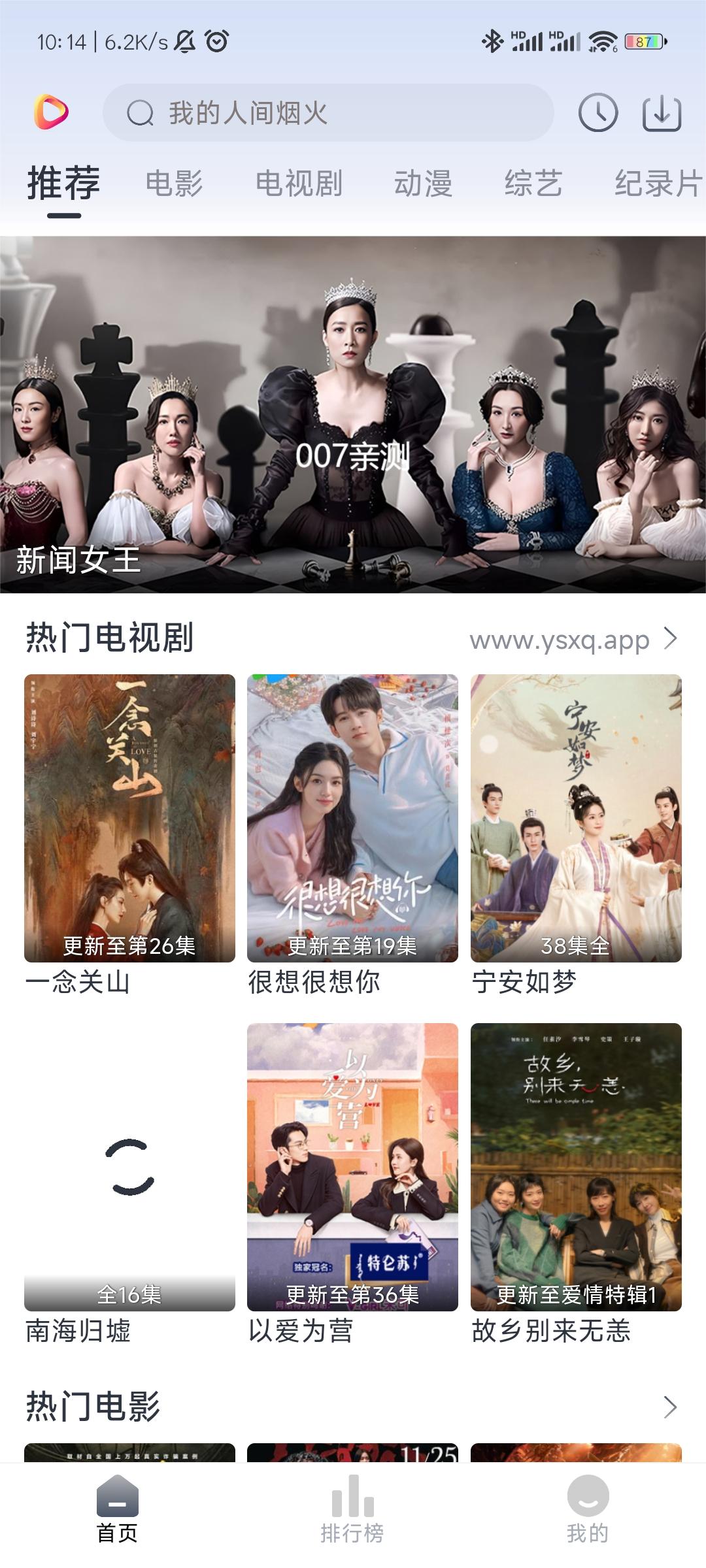 影视星球app最新版下载