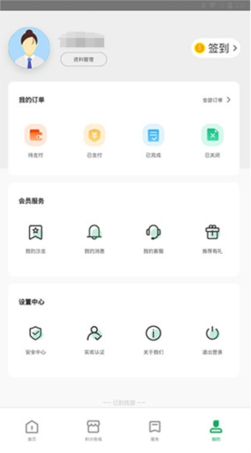 邮生活平台官方最新版(图10)