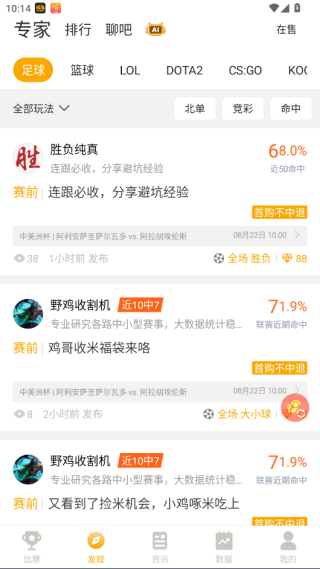 蜂鸟电竞app下载官方最新版