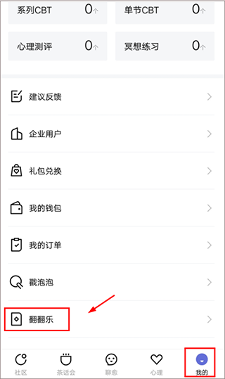 月食心理社区(图10)
