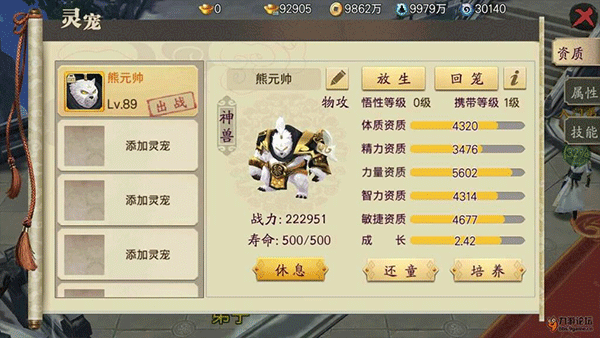蜀山战纪满vip版(图2) 蜀山战纪满vip版(图2)