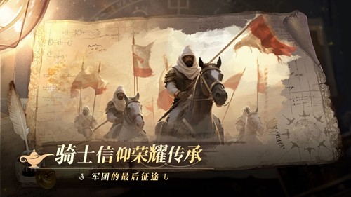 12世纪的黎凡特体验服