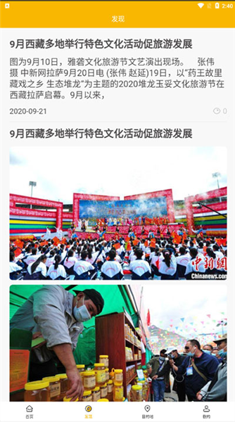 软件使用配图3