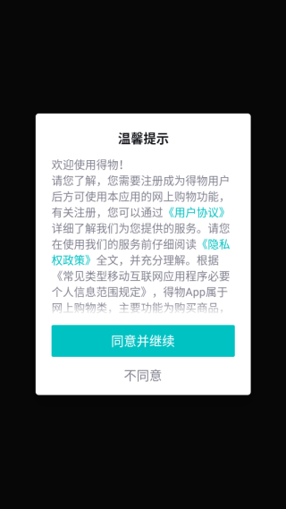 得物app官方正版下载 得物app官方正版下载(图6)