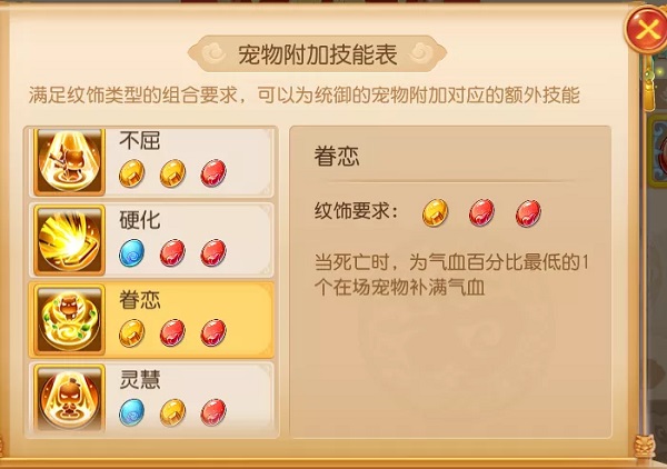 怎么打六星地煞配图6