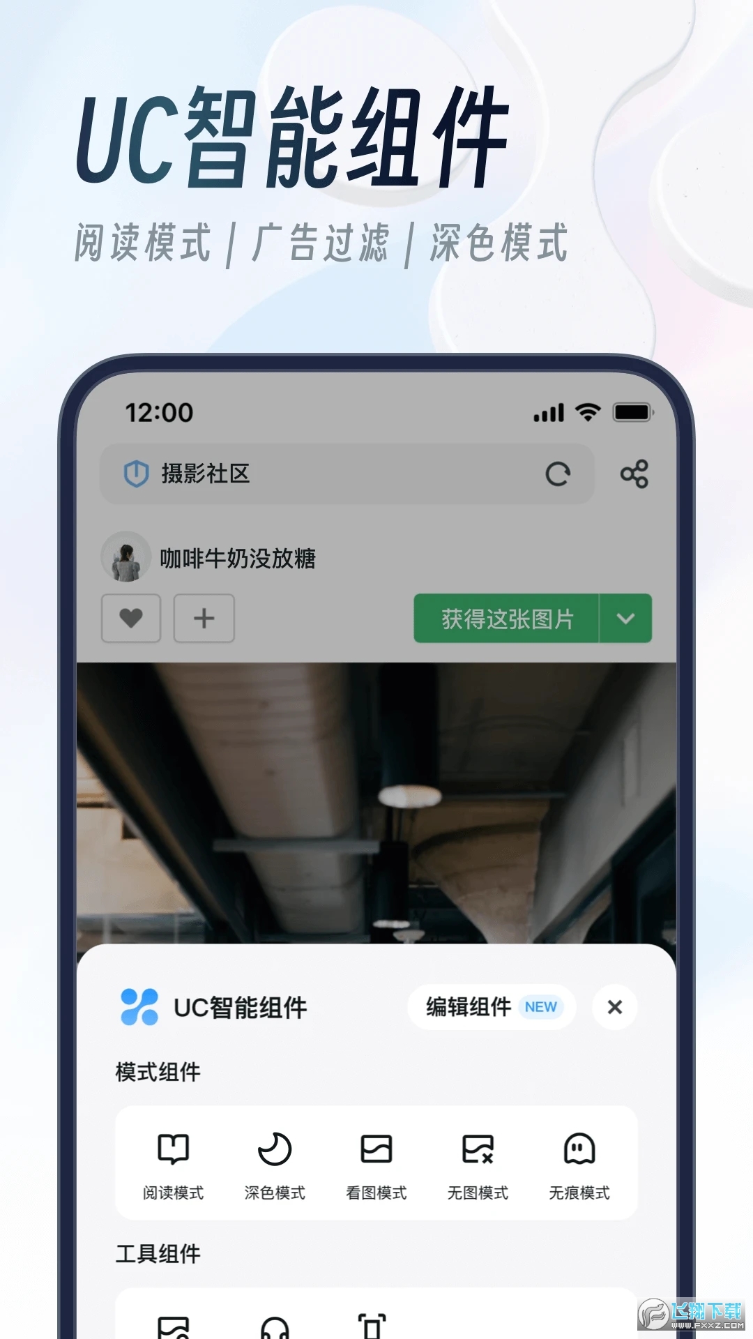 uc浏览器电视盒子版