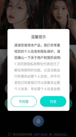秀聊交友软件手机版下载 秀聊交友软件手机版下载