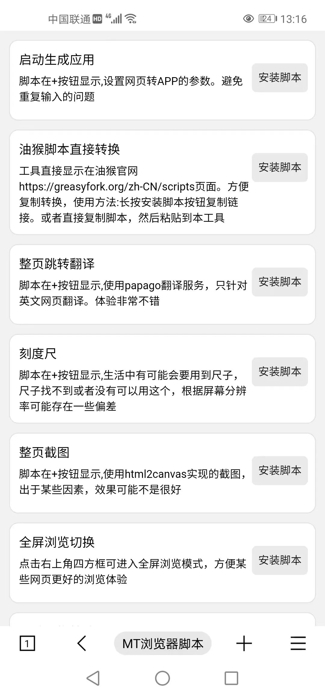 mt浏览器最新版
