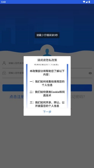 哈尔滨智慧人社手机app最新版下载 哈尔滨智慧人社手机app最新版下载(图1)