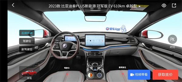 易车app(图9)