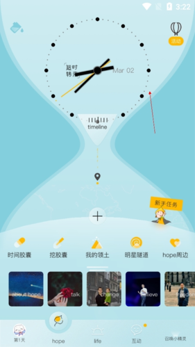 hope手机版(图4)