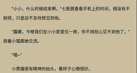 对话小说阅读平台官方下载 对话小说阅读平台官方下载