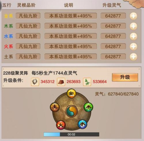 想不想修真红包版(图14) 想不想修真红包版(图14)
