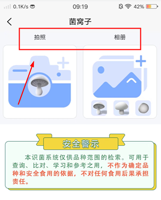 菌窝子app(图4) 菌窝子app(图4)