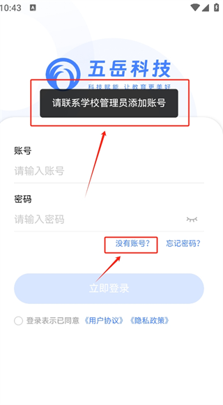 五岳平台查成绩(五岳阅卷)软件下载