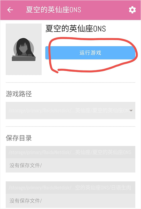 ons模拟器最新版2026(图6) ons模拟器最新版2026(图6)