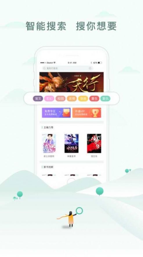 52书库app(全本小说免费)