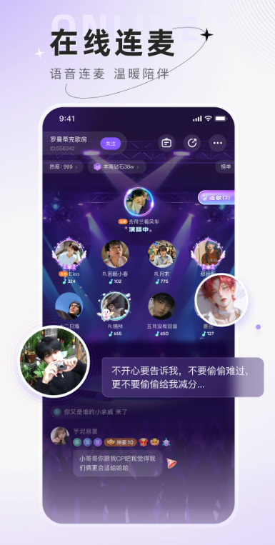 小陪伴语音app官方下载
