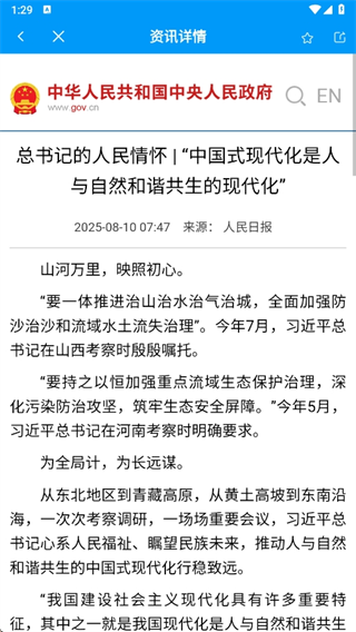 北疆工惠app下载(图7)