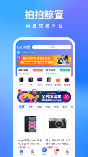 拍拍鲸置