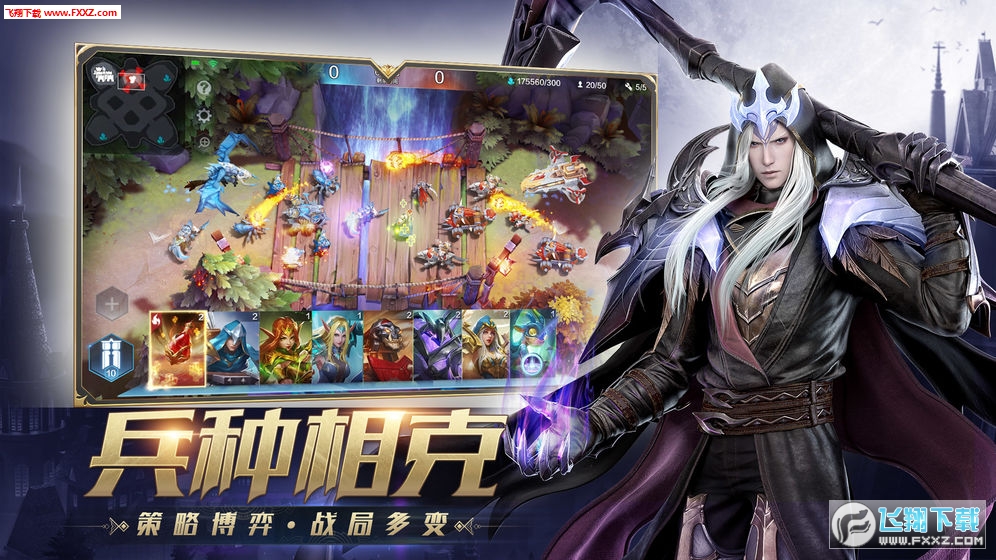 风暴战争完整版最新版