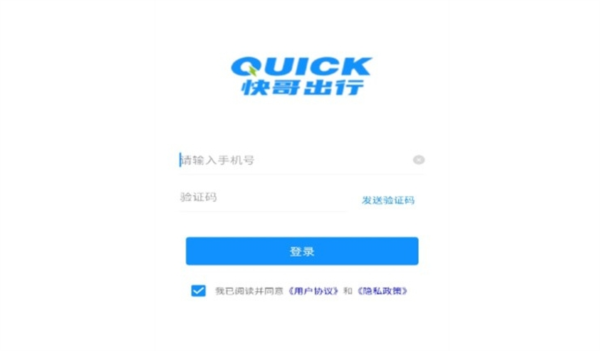 快哥出行图片2