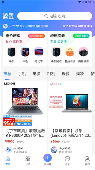 拍拍鲸置软件怎么用配图1