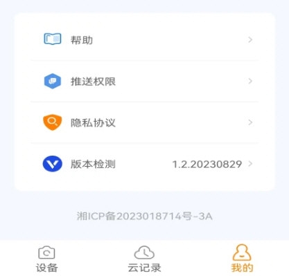萤视365app(图3)