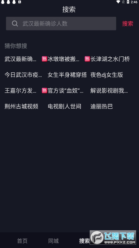 抖音车机版超小内存版