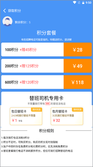大象找活司机招聘app下载官方版(图3) 大象找活司机招聘app下载官方版(图3)
