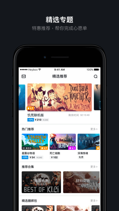 小黑盒app2022最新版