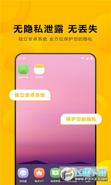 闪臣私盒最新版